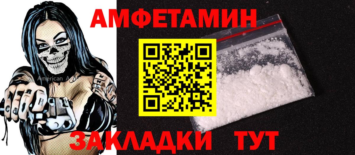 АМФЕТАМИН Premium Новомосковск