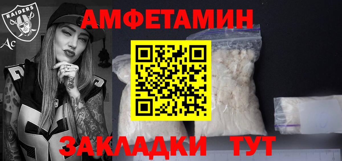 Амфетамин 97% Новомосковск
