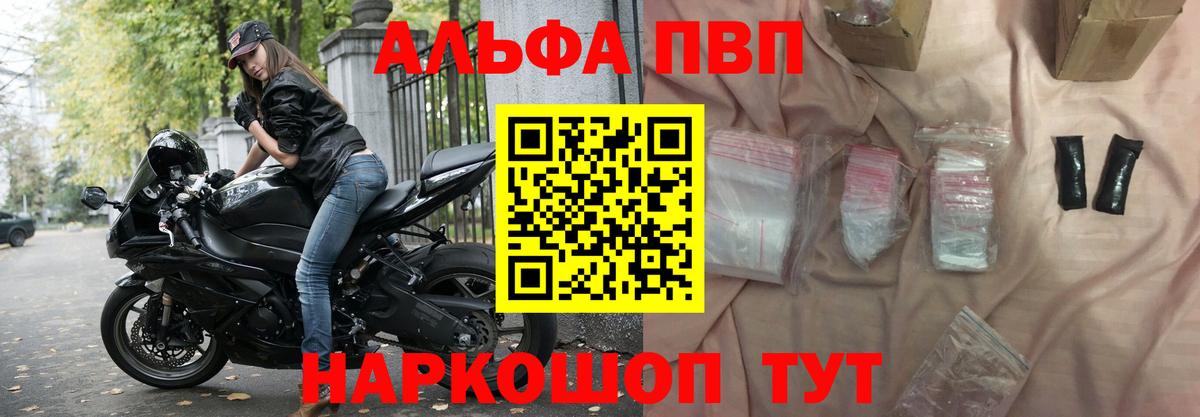 A PVP мука Новомосковск