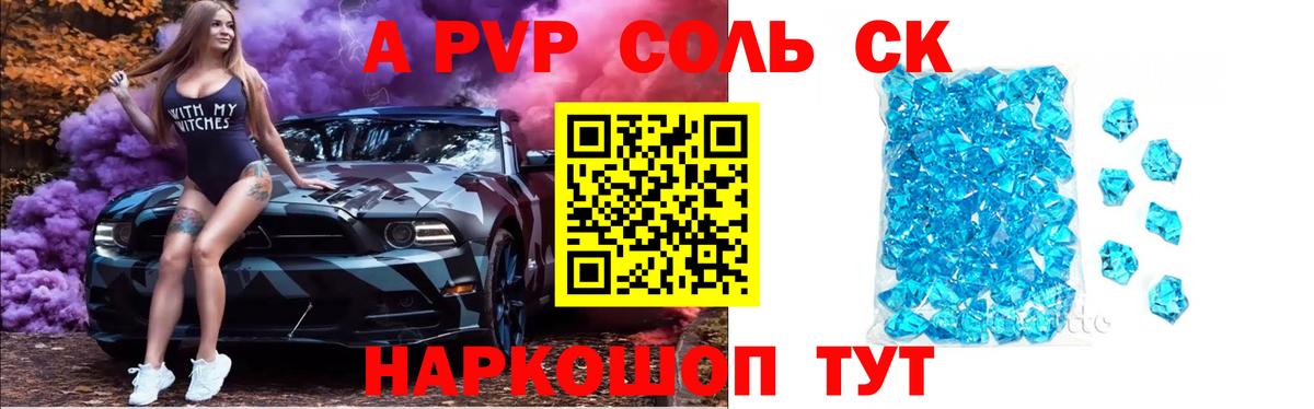 A-PVP VHQ  Alpha-PVP мука  Новомосковск  Вход с VPN 