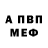 Амфетамин Розовый Arhvudu