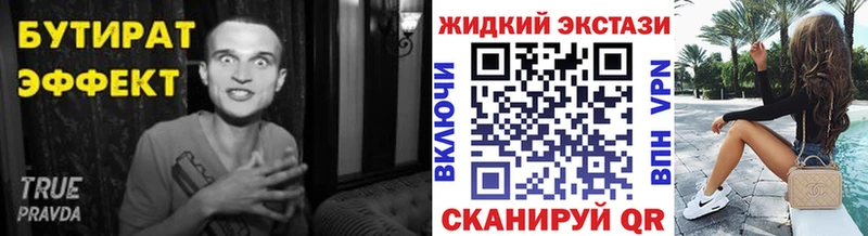 shop Telegram  Новомосковск  БУТИРАТ BDO 33% 