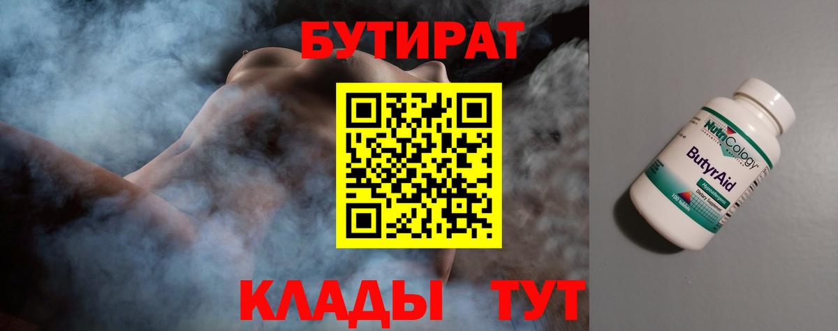 Новомосковск  Бутират оксана  Вход с VPN 
