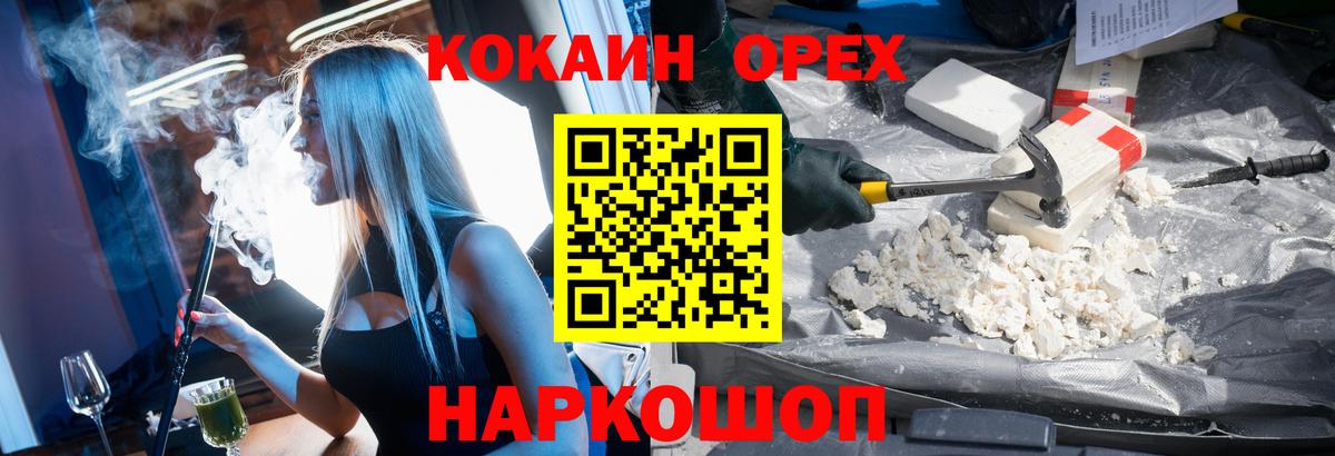 КОКАИН Columbia Новомосковск