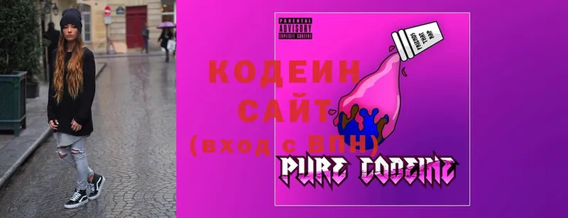 Кодеиновый сироп Lean Purple Drank  Новомосковск 