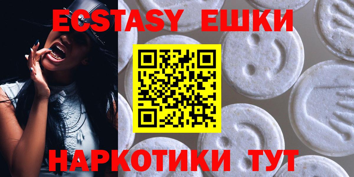 Новомосковск  Экстази Punisher  Ecstasy  Вход с VPN 