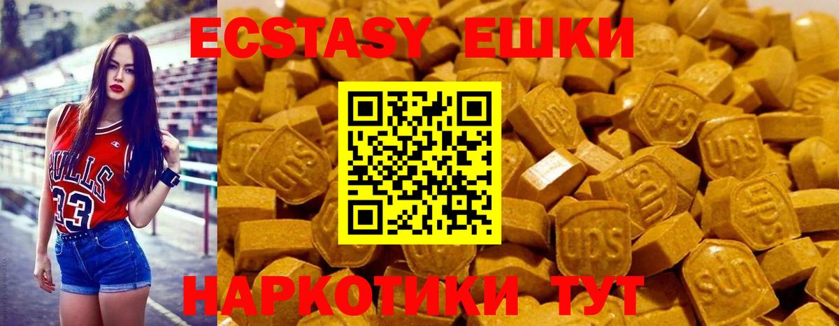 Ecstasy Дубай  Экстази диски  Ecstasy  гидра ссылки  Новомосковск 