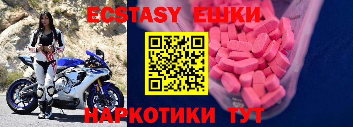 Экстази Punisher Новомосковск
