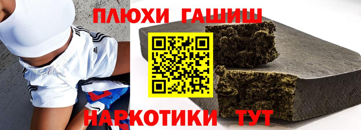 ГАШИШ Ice-O-Lator Новомосковск