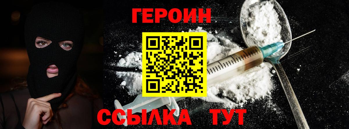 Героин  Новомосковск  ГЕРОИН хмурый 