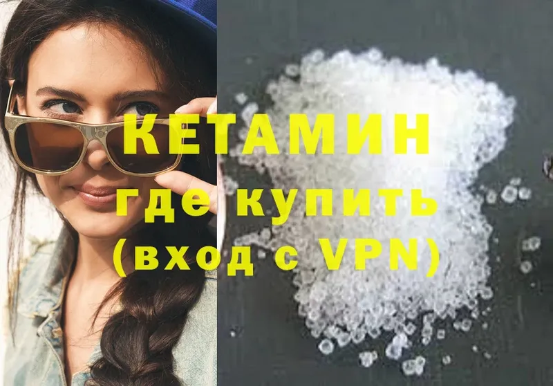 купить  сайты  Новомосковск  КЕТАМИН ketamine 