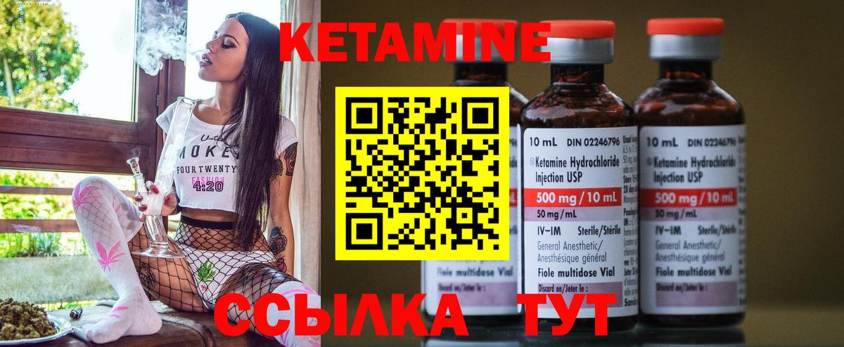 КЕТАМИН ketamine Новомосковск