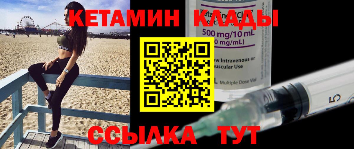 Новомосковск  КЕТАМИН ketamine  Вход с VPN 