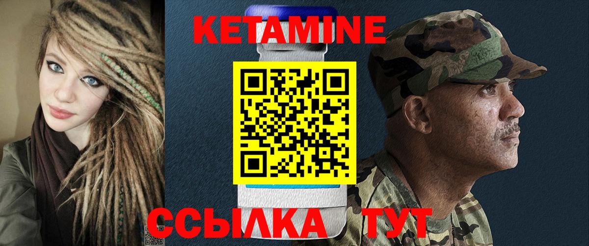 КЕТАМИН VHQ Новомосковск
