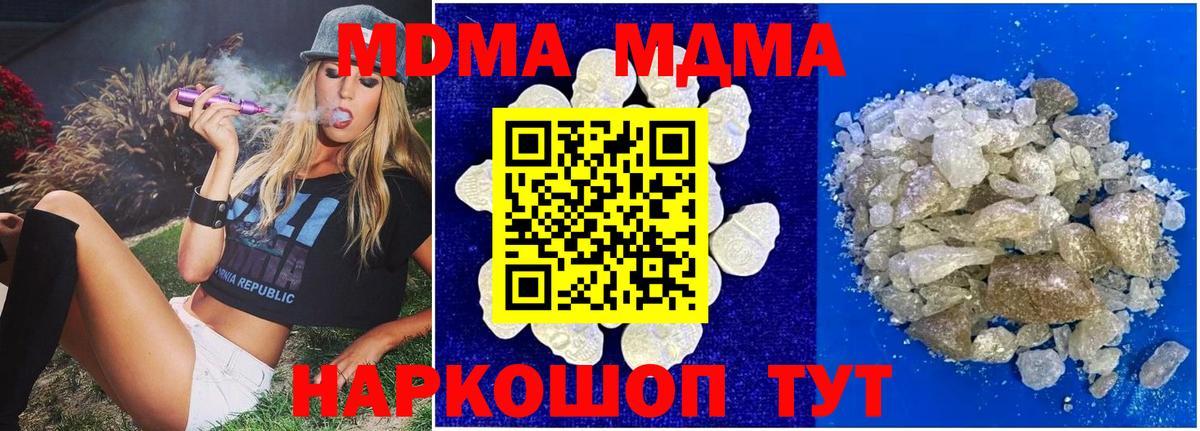 MDMA crystal Новомосковск