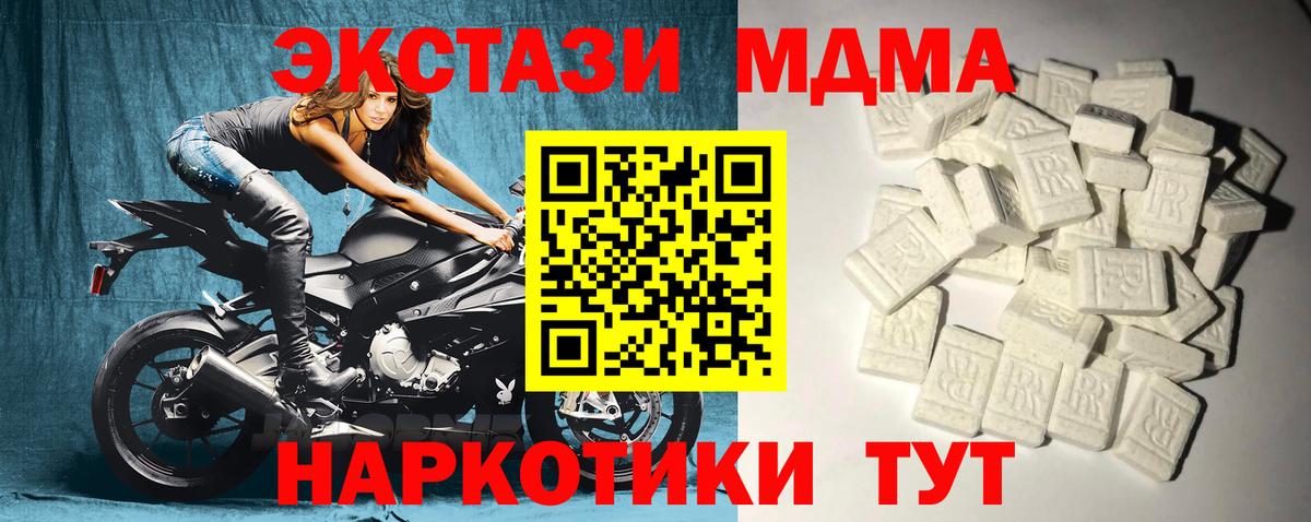 MDMA  Новомосковск  MDMA кристаллы  МДМА кристаллы 