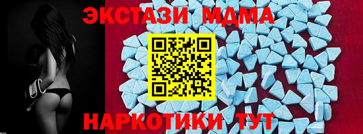 Новомосковск  MDMA Molly  MDMA кристаллы  Вход с VPN 