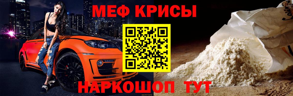 Мефедрон  Новомосковск  МЯУ-МЯУ  Меф мука  МЕФ кристаллы 