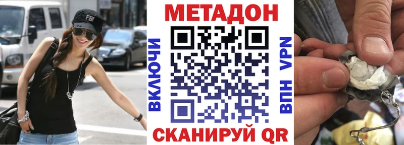 МЕТАДОН мёд Новомосковск