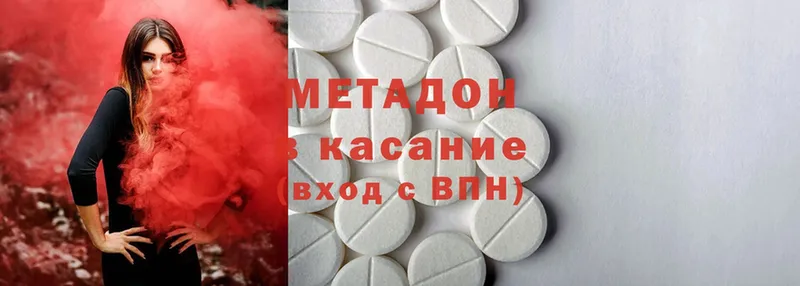 МЕТАДОН methadone Новомосковск