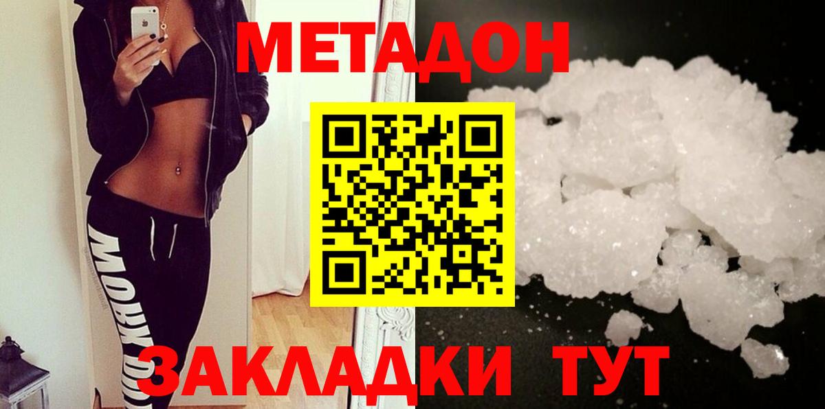 Новомосковск  площадка телеграм  Вход с VPN  Метадон VHQ  МЕТАДОН мёд 