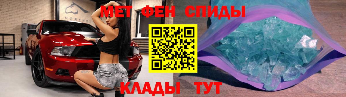 Первитин  Новомосковск  Метамфетамин Декстрометамфетамин 99.9%  Метамфетамин Декстрометамфетамин 99.9% 