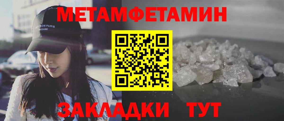 Метамфетамин пудра  Метамфетамин пудра  Новомосковск  Вход с VPN 