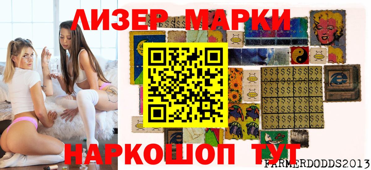 Марки NBOMe 1,5мг  Марки 25I-NBOMe  Новомосковск 