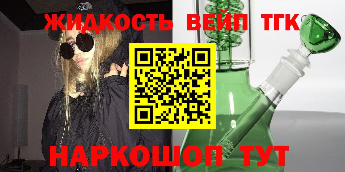 Новомосковск  ТГК концентрат  Вход с VPN 
