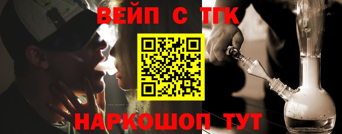 ТГК Wax  ТГК концентрат  Новомосковск 