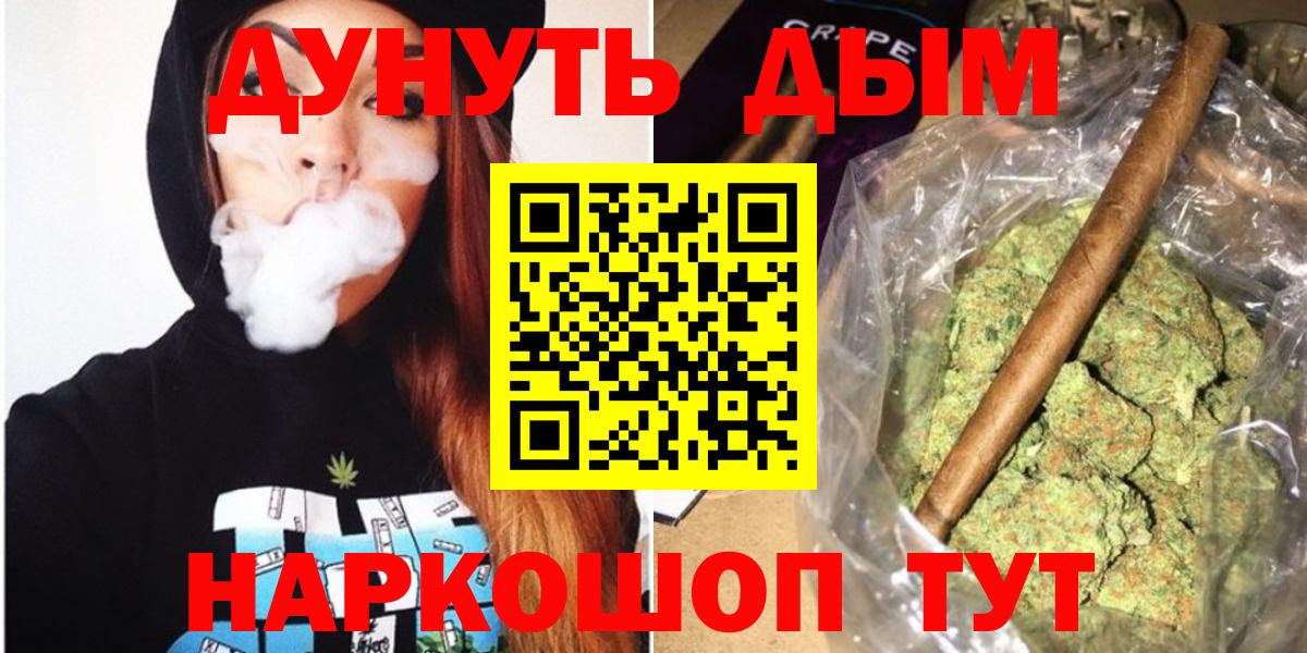 МАРИХУАНА сатива Новомосковск