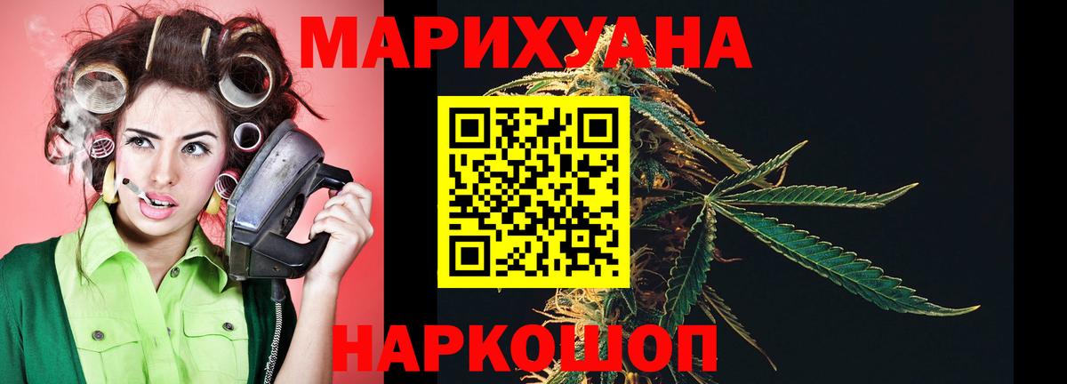 Шишки марихуана VHQ  Бошки Шишки план  Марихуана сатива  Новомосковск  МАРИХУАНА AK-47 